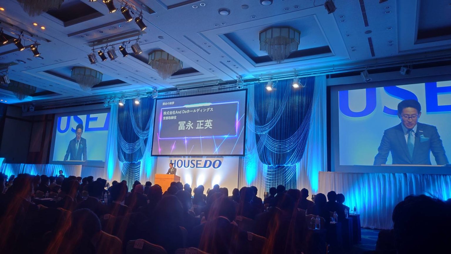 第17回ハウスドゥ全国大会 IN 名古屋 – 帯広ドットコムブログ–不動産業の中で–