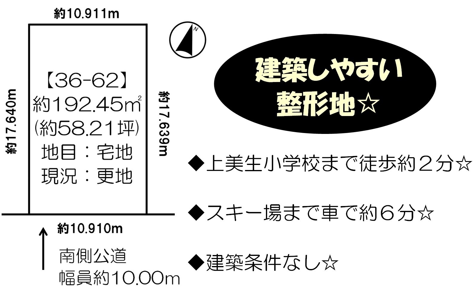 【価格改定】芽室町上美生４線の土地 間取り