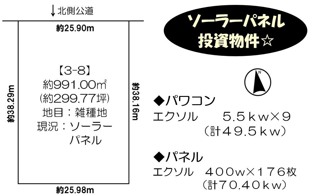 【太陽光発電】白糠町西庶路東１条北２丁目 間取り