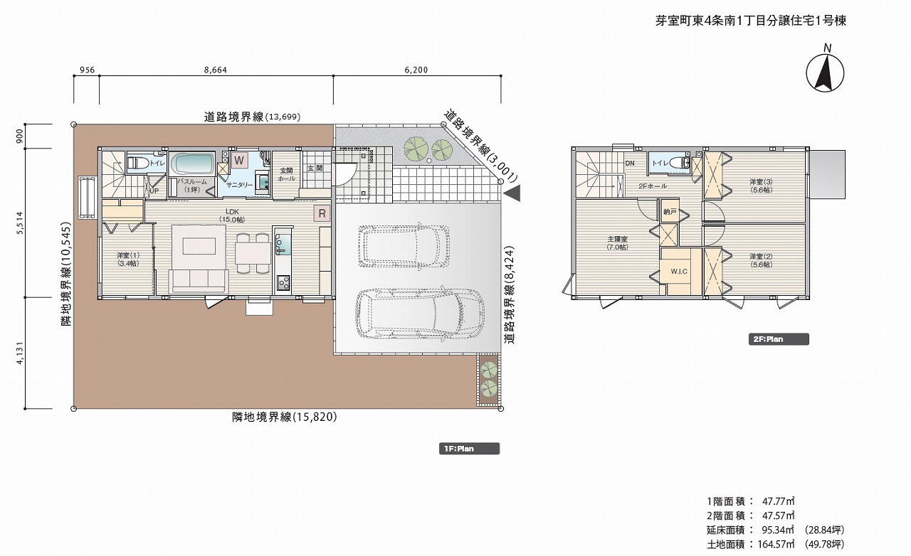 【価格改定】芽室町東４条南１丁目　１号棟 間取り