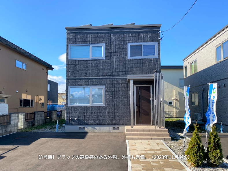 札内中央町　３号棟