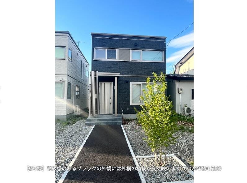 西２０条南５丁目　２号棟