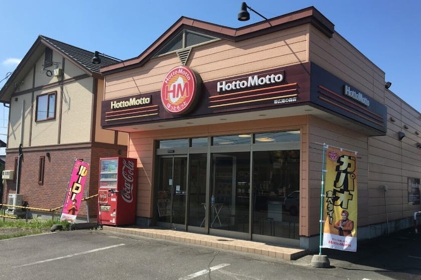 【価格改定】西１７条南３６丁目　中古戸建 周辺