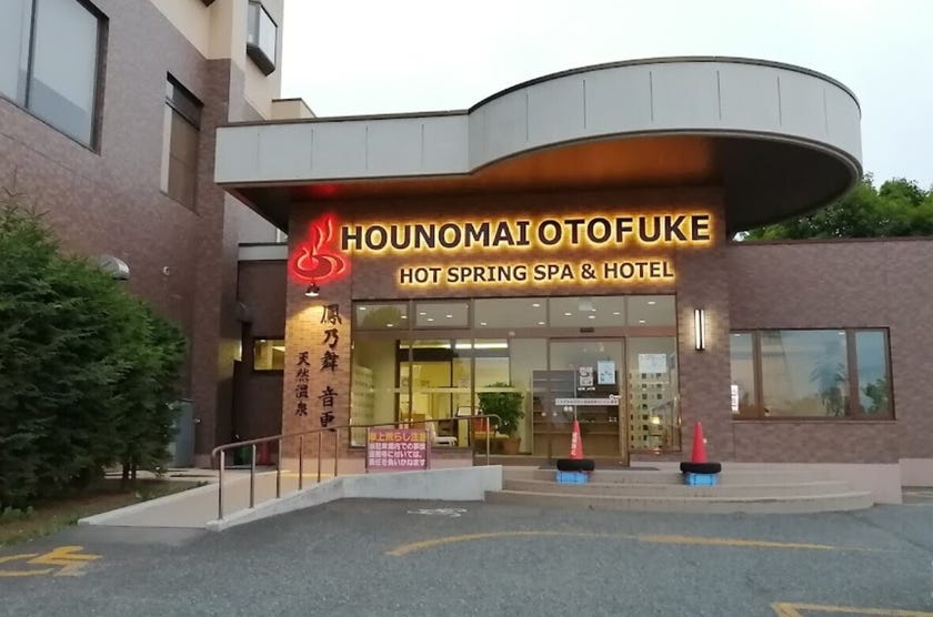 【価格改定】音更町緑陽台仲区　中古戸建 周辺