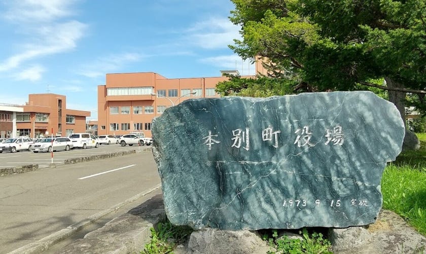 本別町北八丁目　売土地 周辺