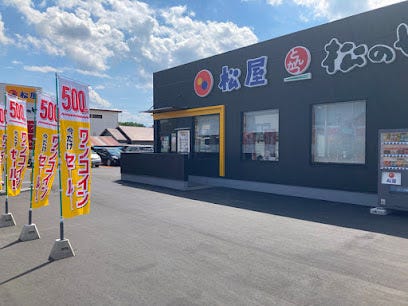 音更町共栄台東１０丁目　中古戸建 周辺