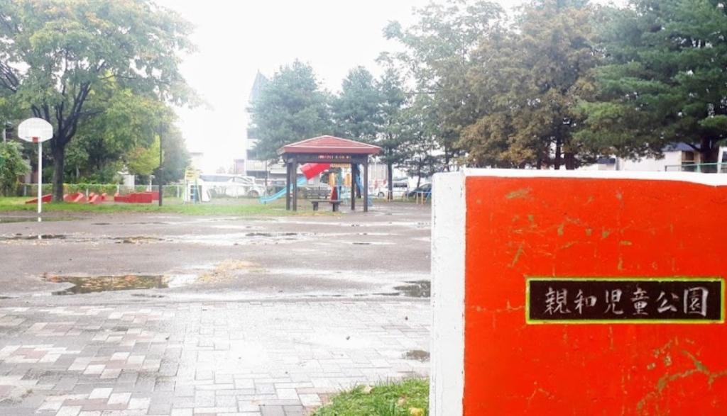 ※商談中※芽室町西士狩北７線　店舗付中古住宅 周辺