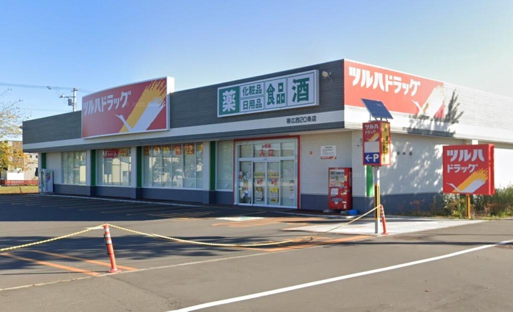 西２０条南２丁目　売土地 周辺