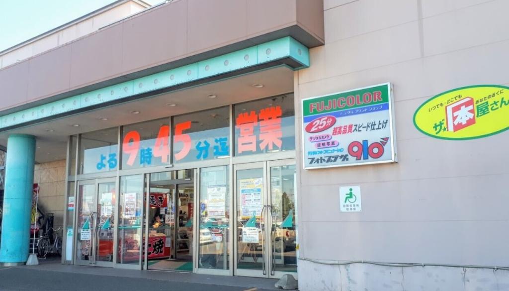 西２０条南２丁目　売土地 周辺