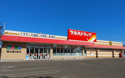 東８条南１９丁目　売土地 周辺