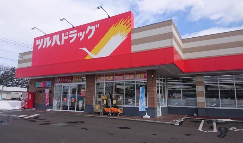 ☆美邸☆幕別町札内文京町　中古戸建 周辺