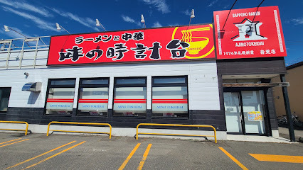 ☆美邸☆音更町緑陽台南区　中古戸建 周辺