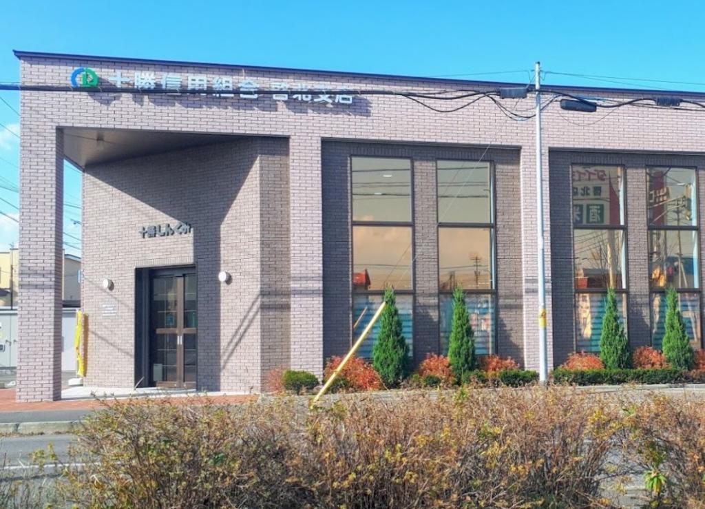 西十二条北５丁目　新築戸建 周辺