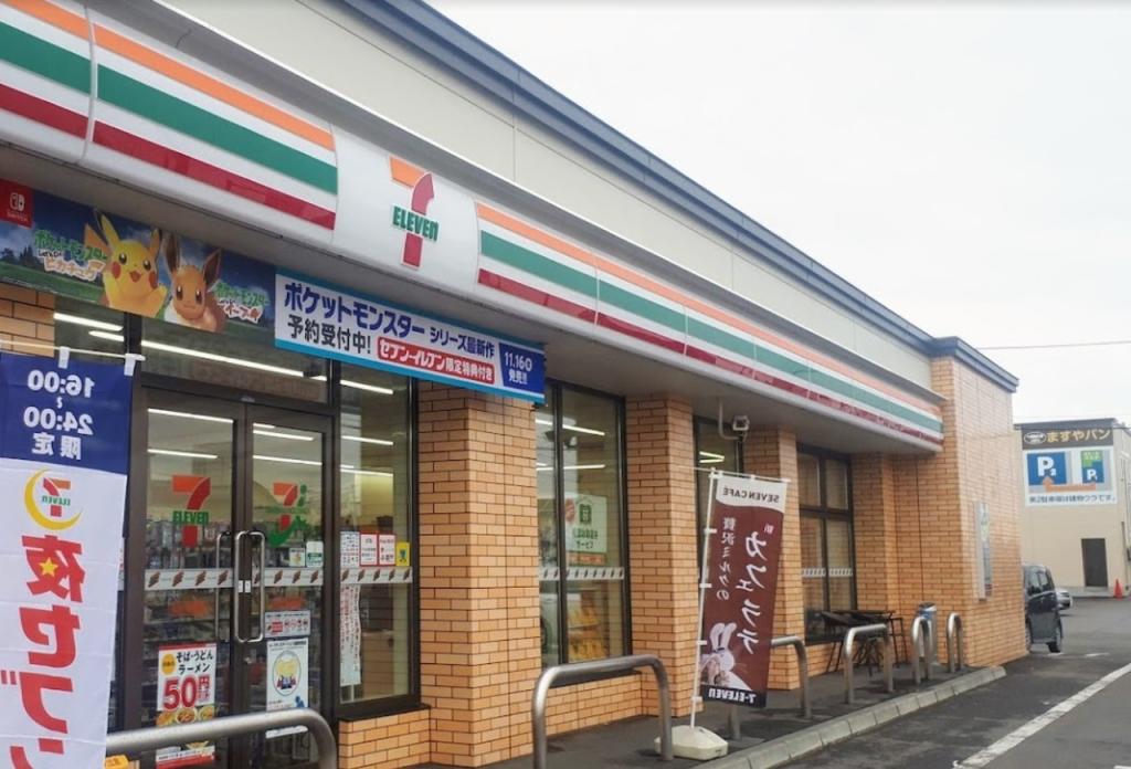 西１８条北１丁目　中古戸建 周辺