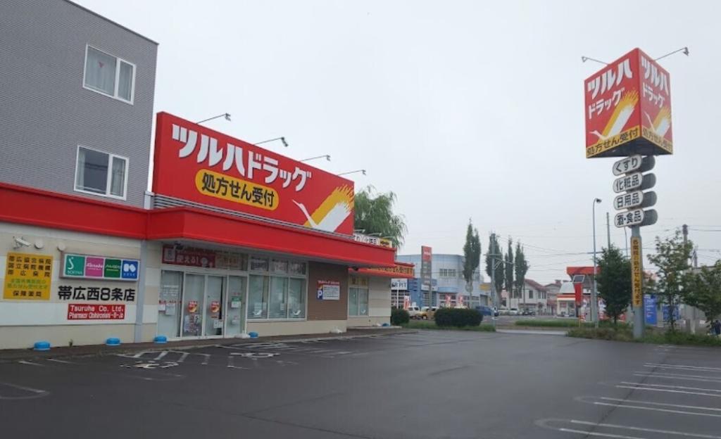 西８条南１５丁目　売土地 周辺