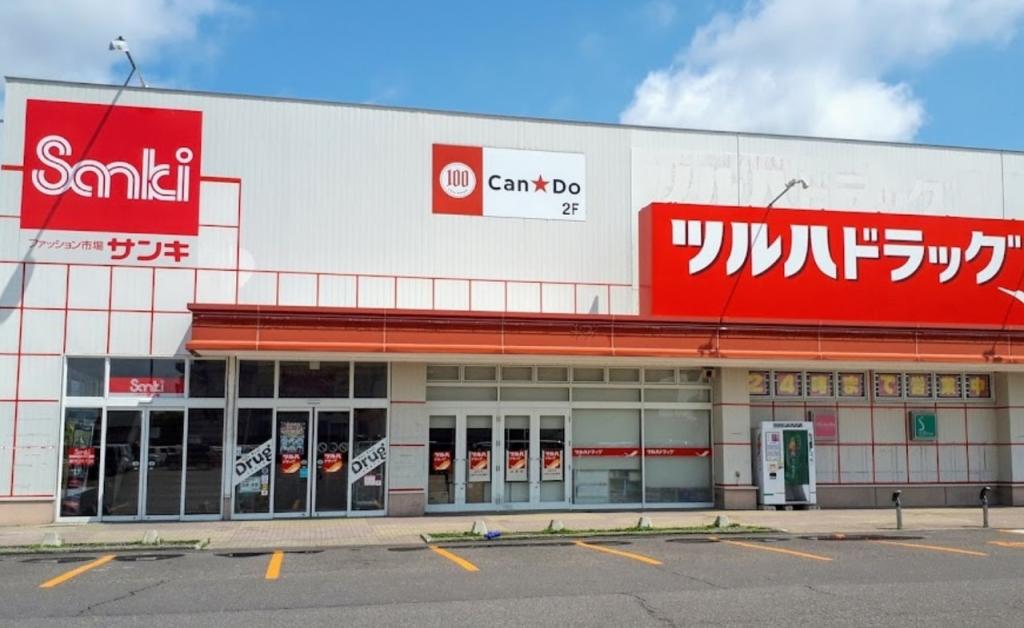 ☆美邸☆白樺１６条西１０丁目　中古戸建 周辺