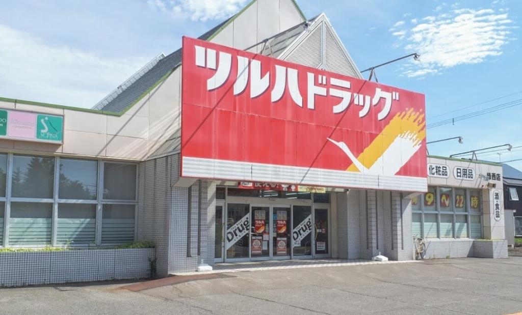 西１８条南４丁目　店舗付き中古戸建 周辺