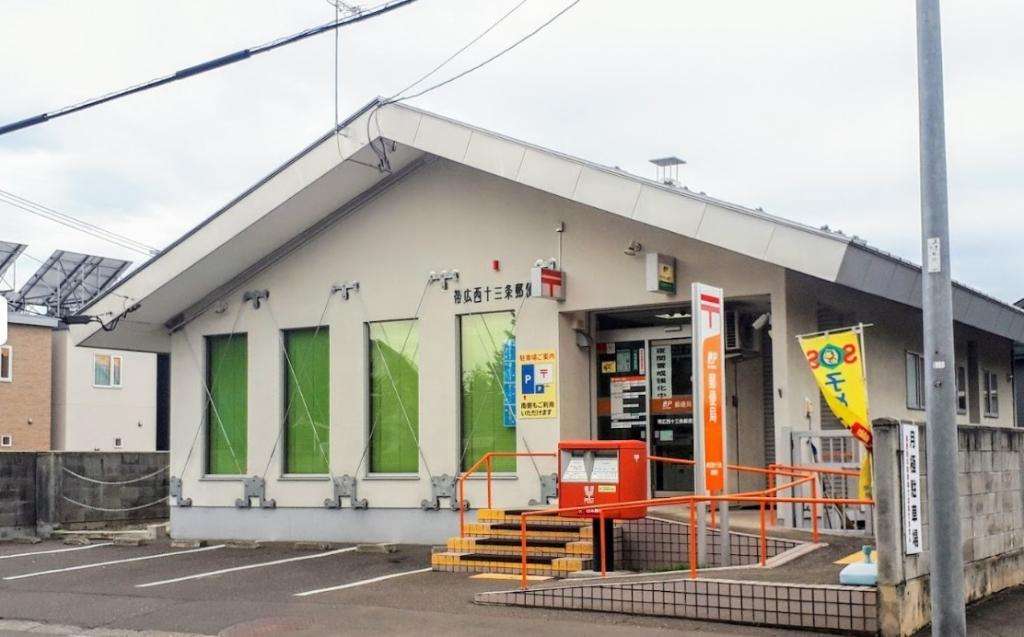西１３条北５丁目　リフォーム住宅 周辺