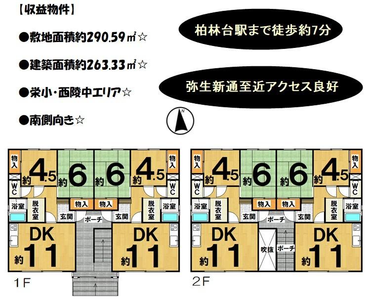 ハイツ17 間取り