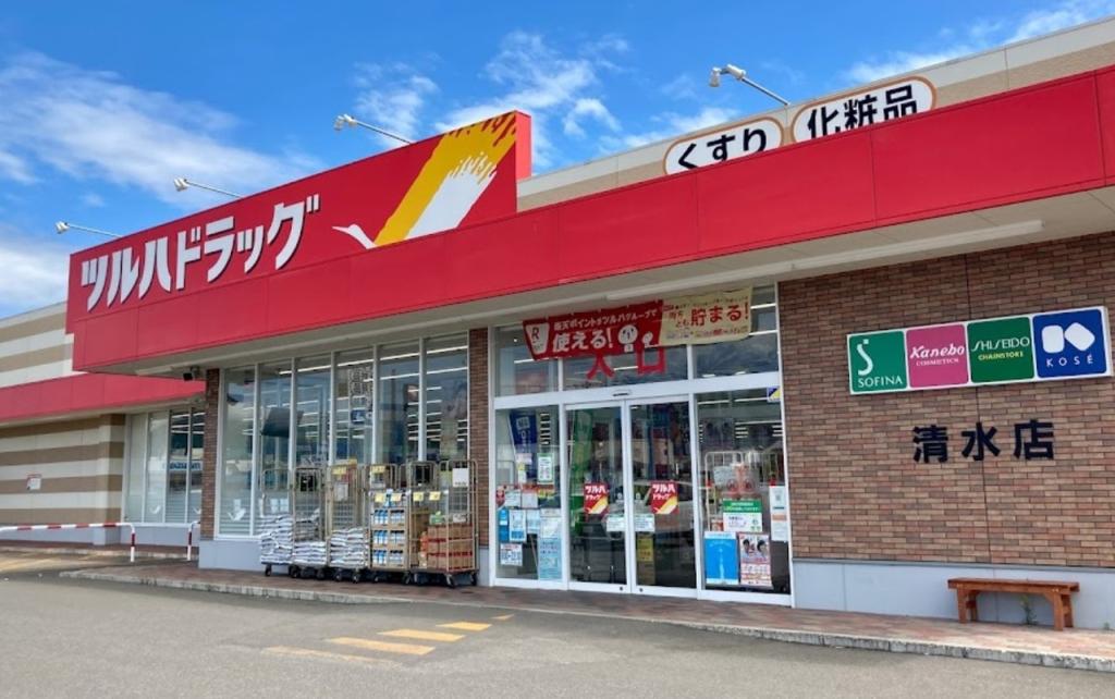 【大幅値下げ】清水町南９条９丁目　中古戸建 周辺