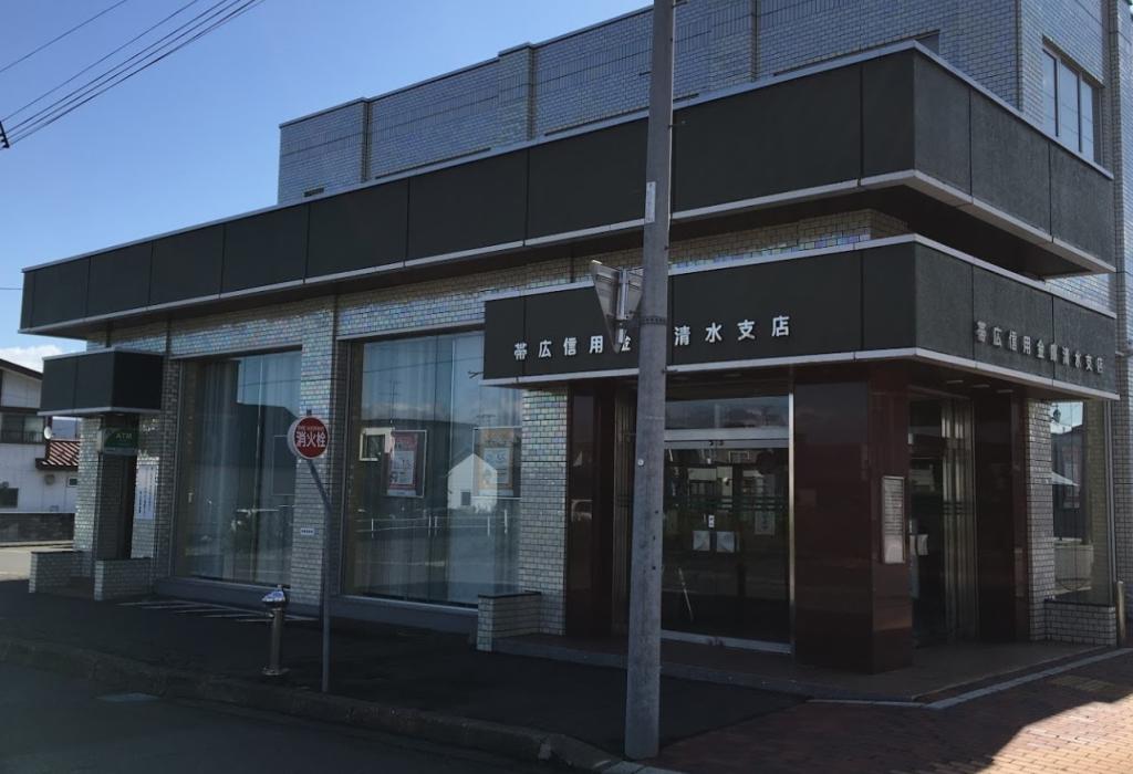 【大幅値下げ】清水町南９条９丁目　中古戸建 周辺