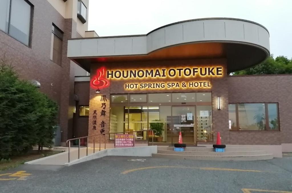 音更町緑陽台仲区　売土地 周辺
