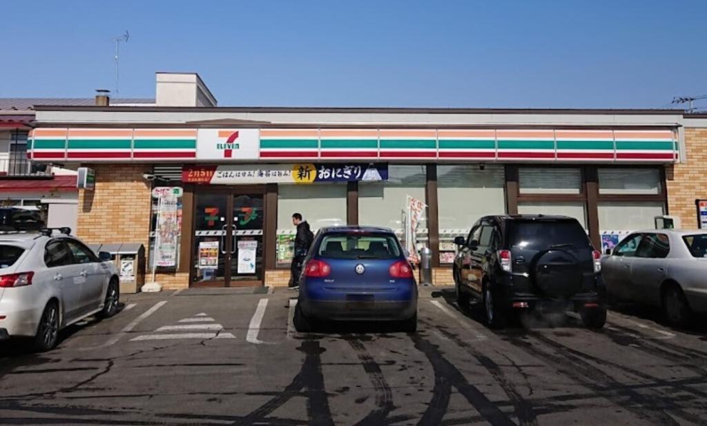 本別町栄町　中古戸建 周辺