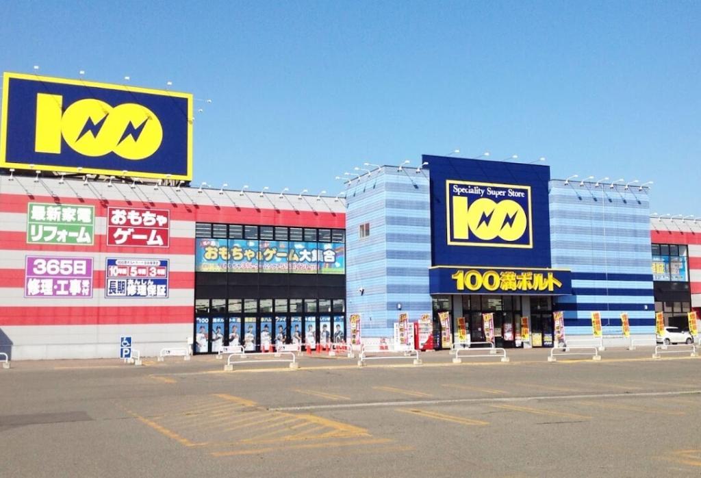 西１０条南３２丁目・３３丁目　中古戸建 周辺