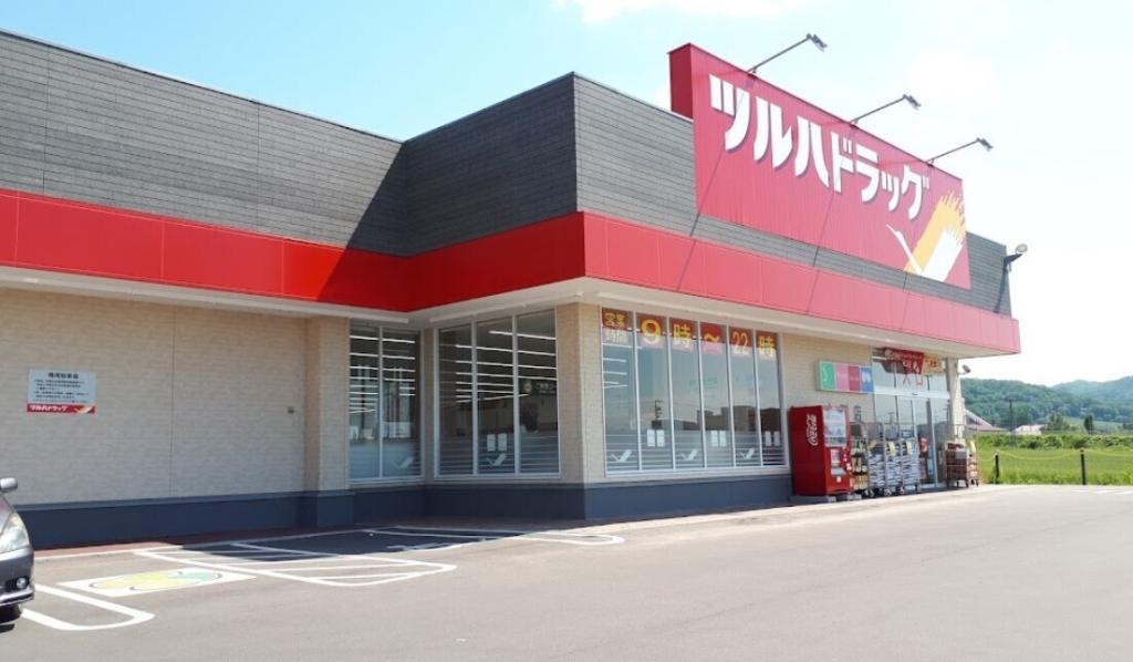 本別町朝日町　売土地 周辺