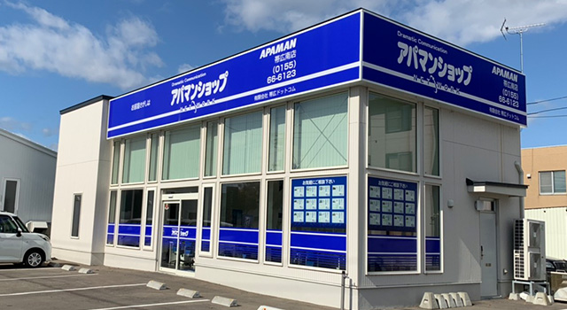 アパマンショップ帯広南店