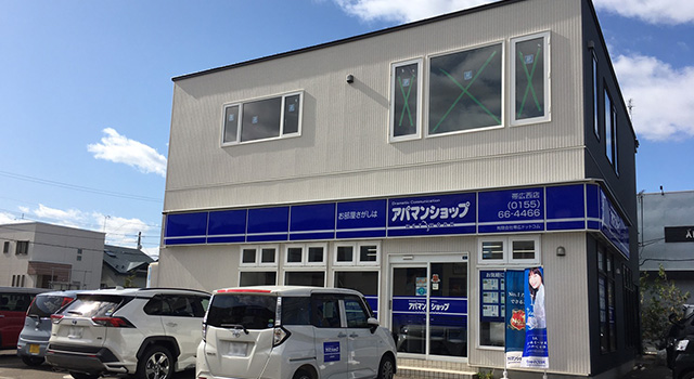 アパマンショップ帯広西店